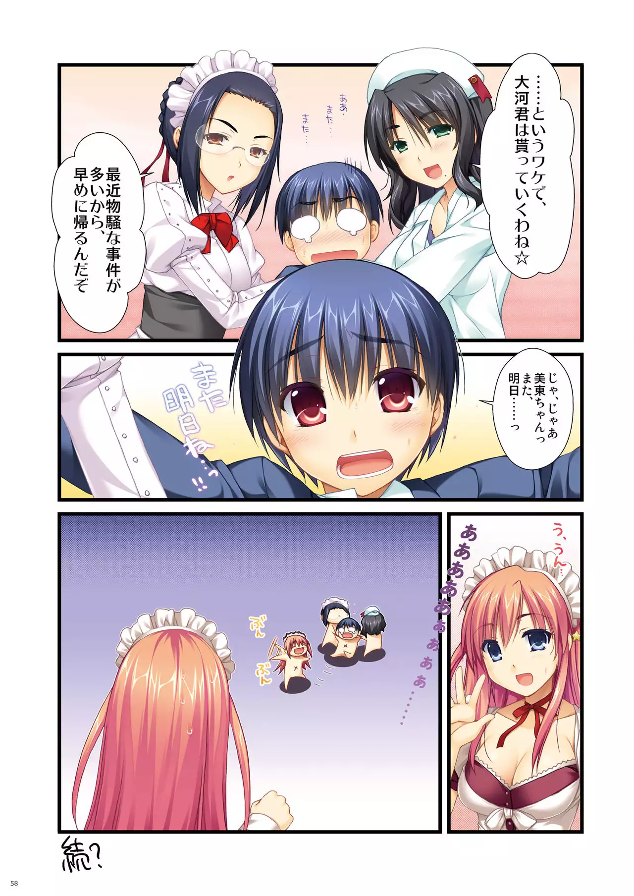 Full Color de Expert ni Narou yo!! 2.0 & 3.0 - Let's Become an Expert!! Fullcolor.