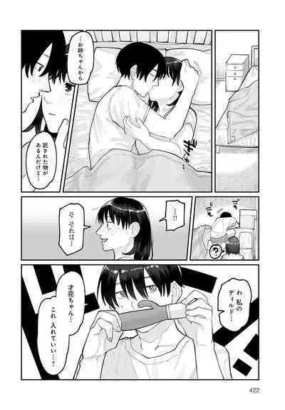 COMIC Anthurium 2023-02 [Digital]