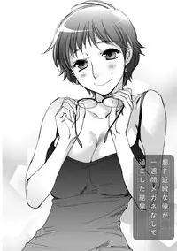 [Kerorin] Shiawasesou no Yasashii Koibito [Digital]