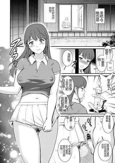 Meshibe no Nomikomi yuku Hate ni Meshibe no Sakihokoru Shima de 2