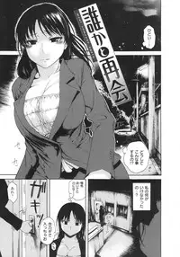 [Ishikawa Shisuke] Yarisugi Meruhen