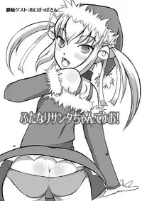 [.7 (DAWY)] Futanari Santa-chan Duo! [Digital]