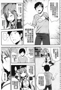 [Ichinomiya Yuu] Hatsujou Switch ~ Otosareta Shoujo-tachi ~ | 發情啟動開關～墮落下去的少女們～ [Chinese]