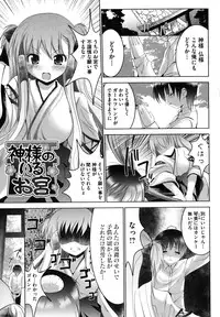 [Nanamo Nanase] Tsun to Batsu