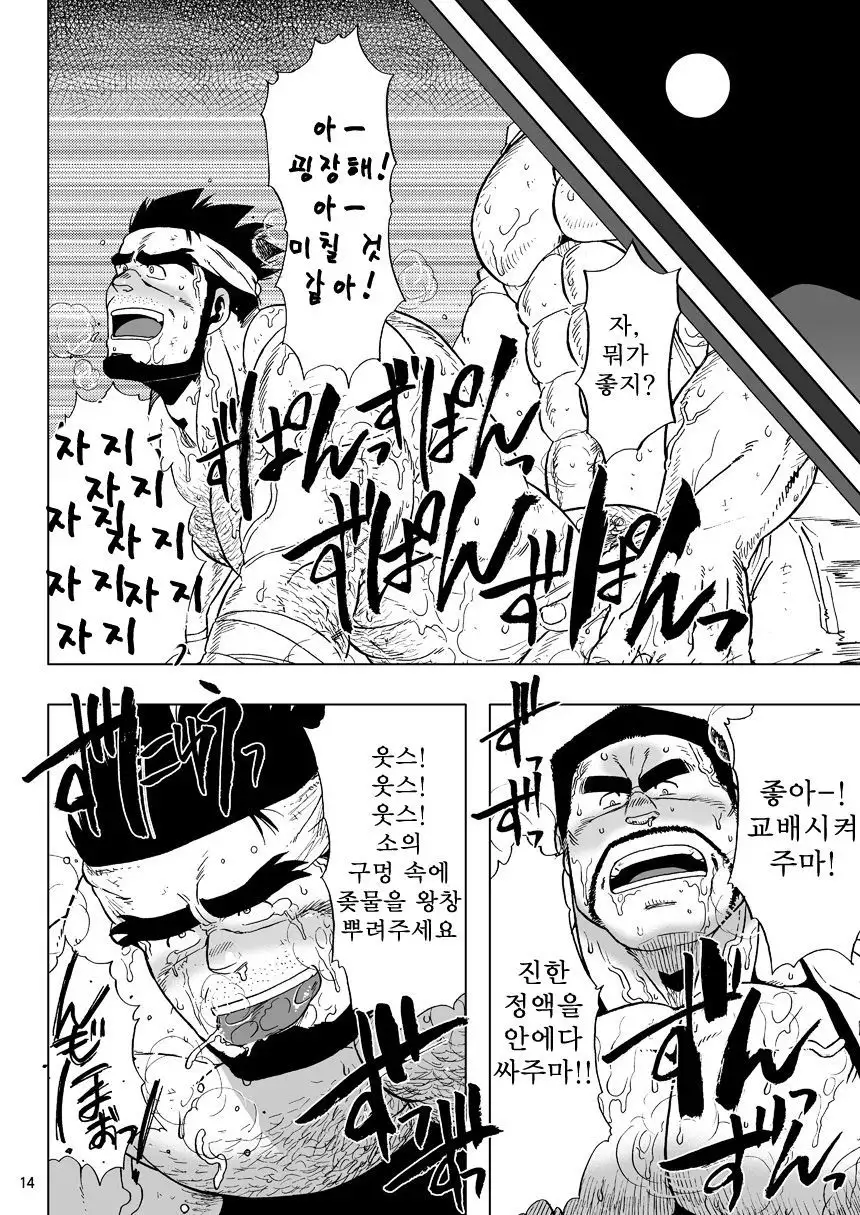 USHI to KOBUSHI | 소와 주먹