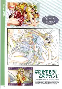 [Mink] Touch me ~Koi no Okusuri~ Computer Graphics & Original Pictures