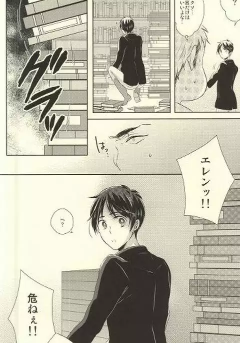 Shitte ka Shirazu ka My Boy