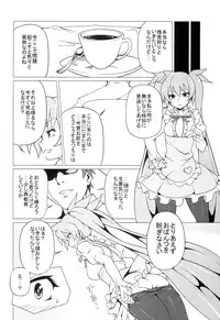 (C86) [Mushimusume Aikoukai (ASTROGUY2, Itto)] PRIDE BREAKER - Valkyrie Nyuujoku hen - (Arcana Heart)