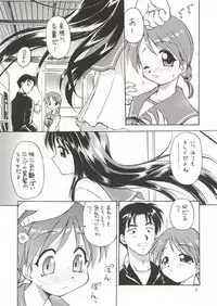 (C58) [Dedepoppo, Jack-O'-lantern (EBIFLY, Neriwasabi)] Eternity ~Hitohira no Love Song~ (Toheart)