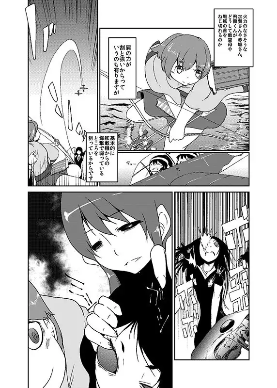 加賀さん観察日記