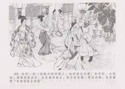 史上名妓 妓史星河（周于懿伦 张子明等 2017年7月）