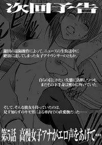 [Crimson (Carmine)] Virgin Idol [Episode 4]