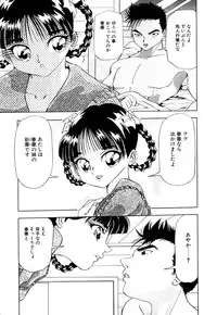 [Yukimino Yukio] Machikado Pheromone