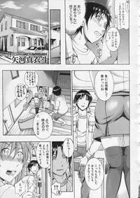 COMIC MILF 2013-12 Vol. 15