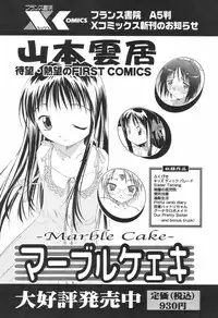[H-Magazine] Comic Revolution - Vol.001 [2007-05]