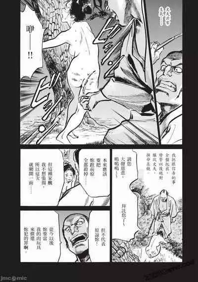 Inshuu Hiroku Midare Mandara 3