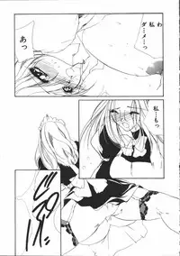 [Atsumi Arisaka] Dear Heart