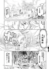 [Metamor (Ryo)] Dosukebe Elf no Ishukan Nikki 4 [Chinese] [CE家族社] [Digital]