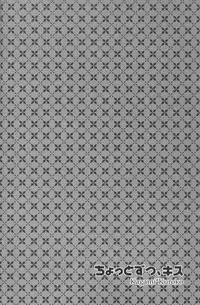 (C80) [mintgun (Fuki, Natsuki)] Boku no Natsu no Usui Hon (Kuroko no Basuke)