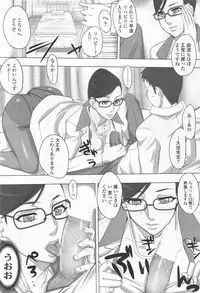 COMIC SIGMA 2012-07 Vol.68