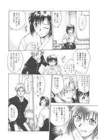 [Funabori Nariaki] Inbaku-Gakuen