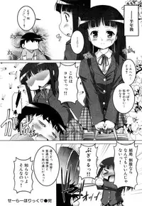 COMIC Maihime Musou Act. 01 2012-09