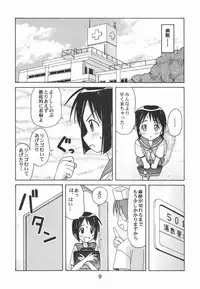 (C58) [Shinohara Heavy Industry (Haruna Mao, Akatsuki, Ukyochu)] Love Shino 5 (Love Hina)