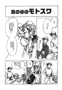 (C63) [Shungabu (Kantamaki Yui, Minchi)] Intentia (Chobits)