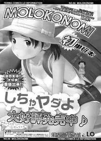 COMIC LO 2011-12 Vol. 93