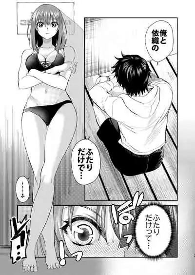 InCha Otouto ga YouCha Aneki o Netoru made 2