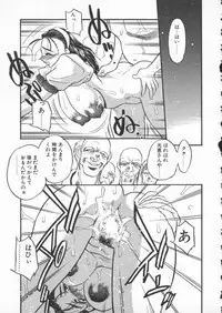 [Aura Seiji] tenshi no housoku