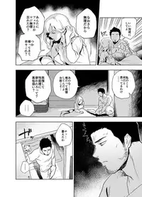 [Haikibutsushorijou (Haiki)] BearSong [Digital]