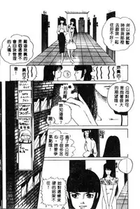 [Umino Yayoi] Hajimaru Yoru no Tame ni [Chinese]