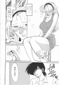 [TsuyaTsuya] Takatsuki Jokyouju no Inbi na Hibi Shinjun no Bibou