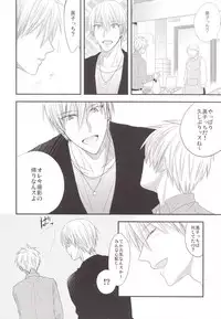 (C85) [Kitei (Naoki)] VICTORIOUS KISS 3Q (Kuroko no Basuke)