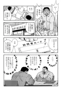 [Senkan Komomo] The prosperity diary of the real estate agency at the station front - chapter 2