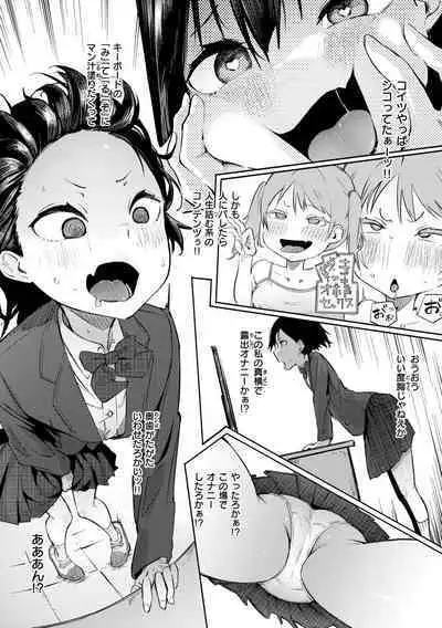 [Iwami Yasoya] OHO-goe no Hibiku Machi - OHO voice echoes in the town♥ [Digital]