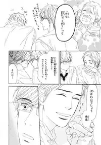 [Takaku Shouko] Boku wa Subete o Shitte Iru 3