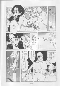 (C46) [JoRiJoRi (Various)] JoRiJoRi Vol. 4 (Various)