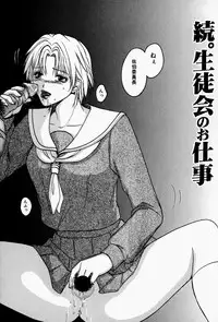 [Takahiro Hiryuu] Kaichou no Oshigoto