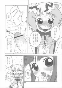 (C68) [USO Seisakujo (Harukaze Unipo)] Happy Smiling Prince. (Fushigiboshi no Futagohime)