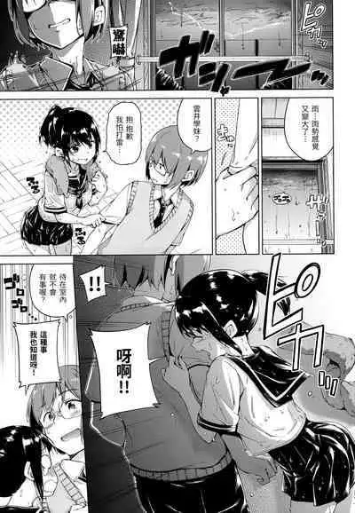 [Hamao] Candy Drop | 糖果雨滴 [Chinese] [林檎] [Decensored]