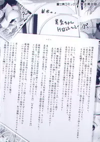 [Mokusei Zaijuu] Inaka Shojo