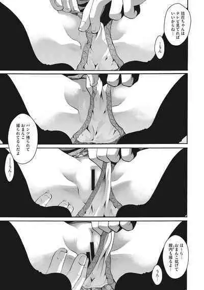 [Itou Ei] Cotton & Lace [Digital]