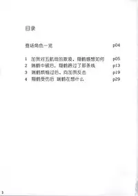 (Ware, Yasen ni Totsunyuu su!) [ifpark.com (ifpark)] Shoukaku to Zuikaku to (Kantai Collection -KanColle-) [Chinese] [哲学狗汉化组]