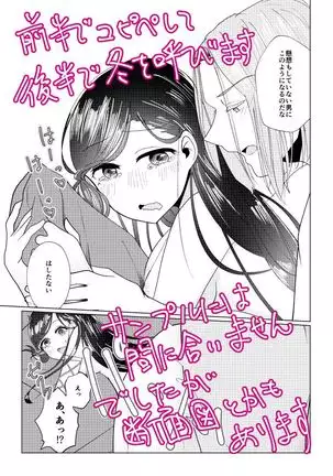 Copy sa Sete Kudasaimase!!