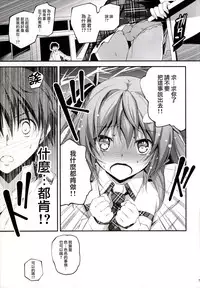 (C89) [Kikurage-ya (Kikurage)] KOI+KAN I [Chinese] [无毒汉化组X年糕汉化组]