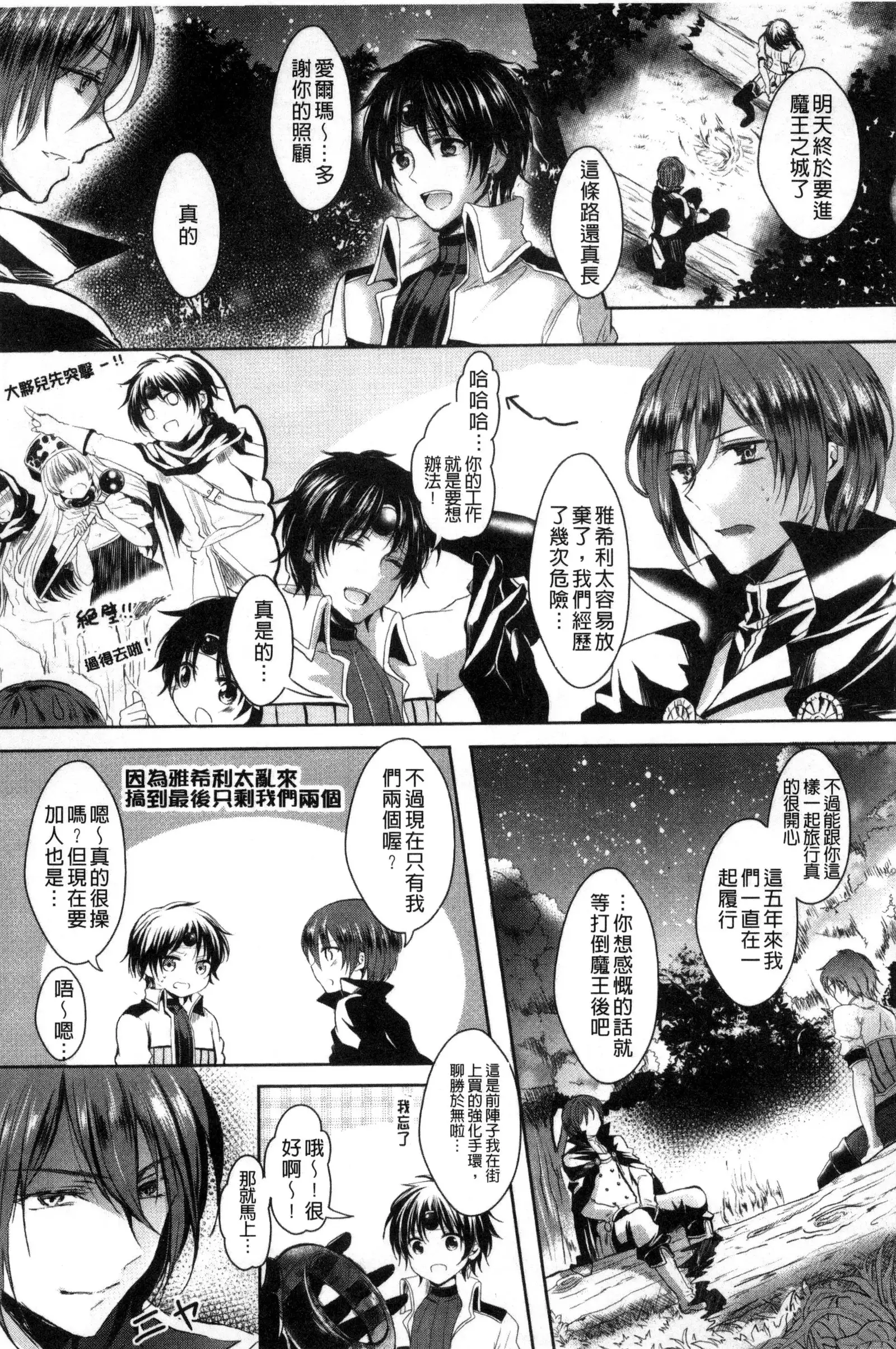 Kanojo e Class Change! ~Onna ni Natte Koishite~