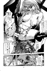 (CR25) [Studio BIG-X (Arino Hiroshi)] SHADOW CANVAS 9 (Kamikaze Kaitou Jeanne, Tenshi ni Narumon!)