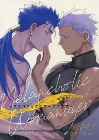 (C94) [Yoke (emya)] Melancholic Womanizer (Fate/Grand Order)